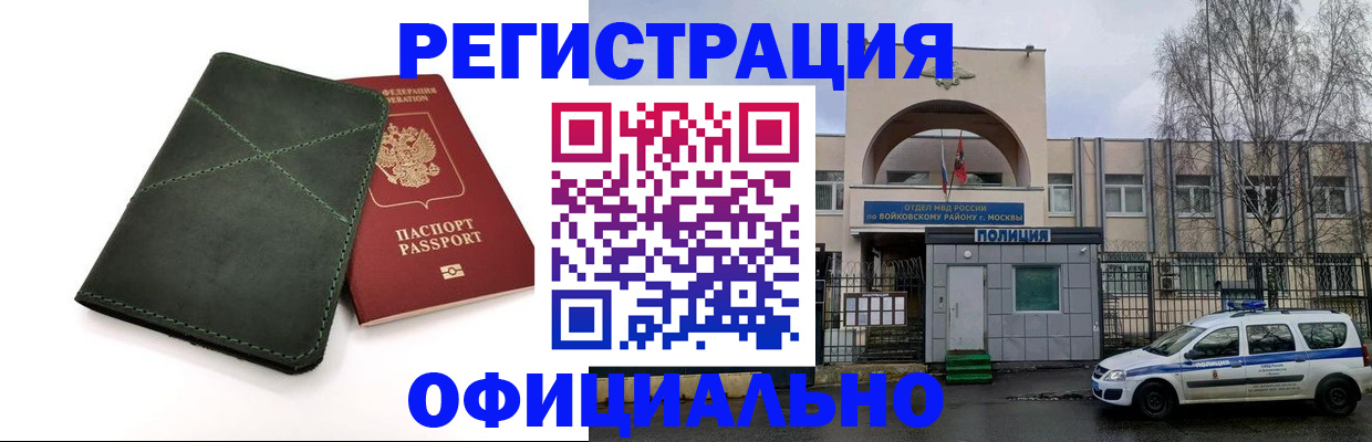 пропишу в квартире в Искитиме