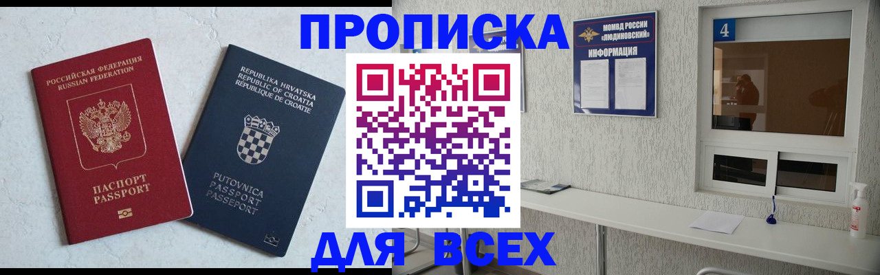 временная регистрация госуслуги в Искитиме